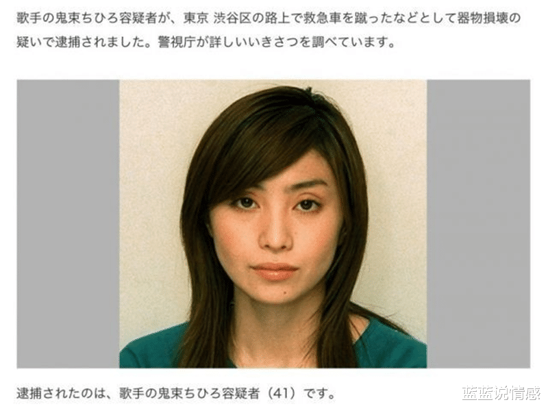 迪丽热巴|“空灵歌姬”鬼束千寻被捕，这些年她度过了怎样的人生？