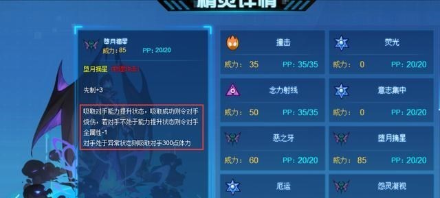 说DJ的妈妈|赛尔号:摘星魔术师斯达伏尔精灵解析,年度判定魂印最为低级!