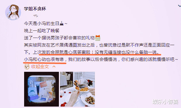 张小斐|罗悦嘉公开男友后，否认“无缝衔接”，透露对方差点上《心动》