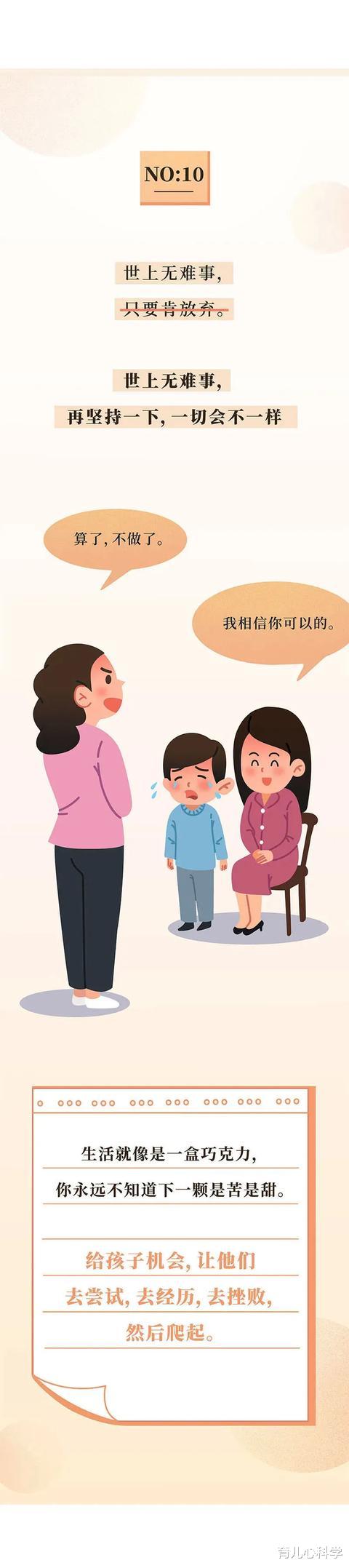 育儿心科学|父母注意：你孩子在10岁以前，有这12个迹象，说明孩子教育得很好