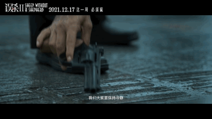 闵玧其|《误杀2》提档，全新预告曝出，肖央演技炸裂吓到群演？