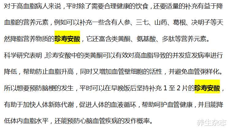 胆固醇|胆固醇“大户”被揪出，是鸡蛋的10倍，医生：不想脑梗缠身，抓紧忌口