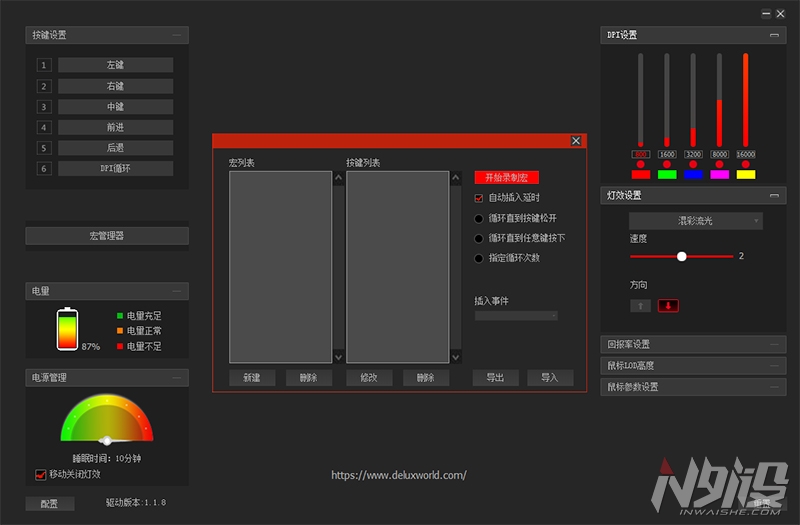芯片|可换上盖设计 多彩M820猎境者三模无线游戏鼠标体验