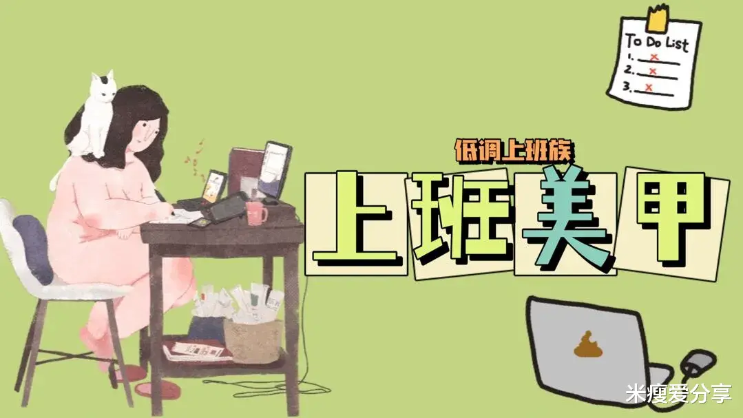 美甲|低调上班族可以做的美甲，精致又气质，干练不花哨！