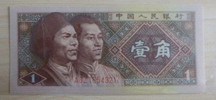 钱币|1角人民币上出现这几个号码，有人说单张价值5000元！你家里有吗