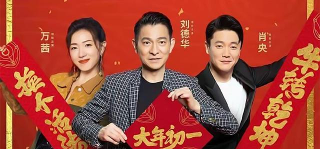 刘德华|刘德华也不香了？《人潮汹涌》票房不足1亿，导演发声“求生存”