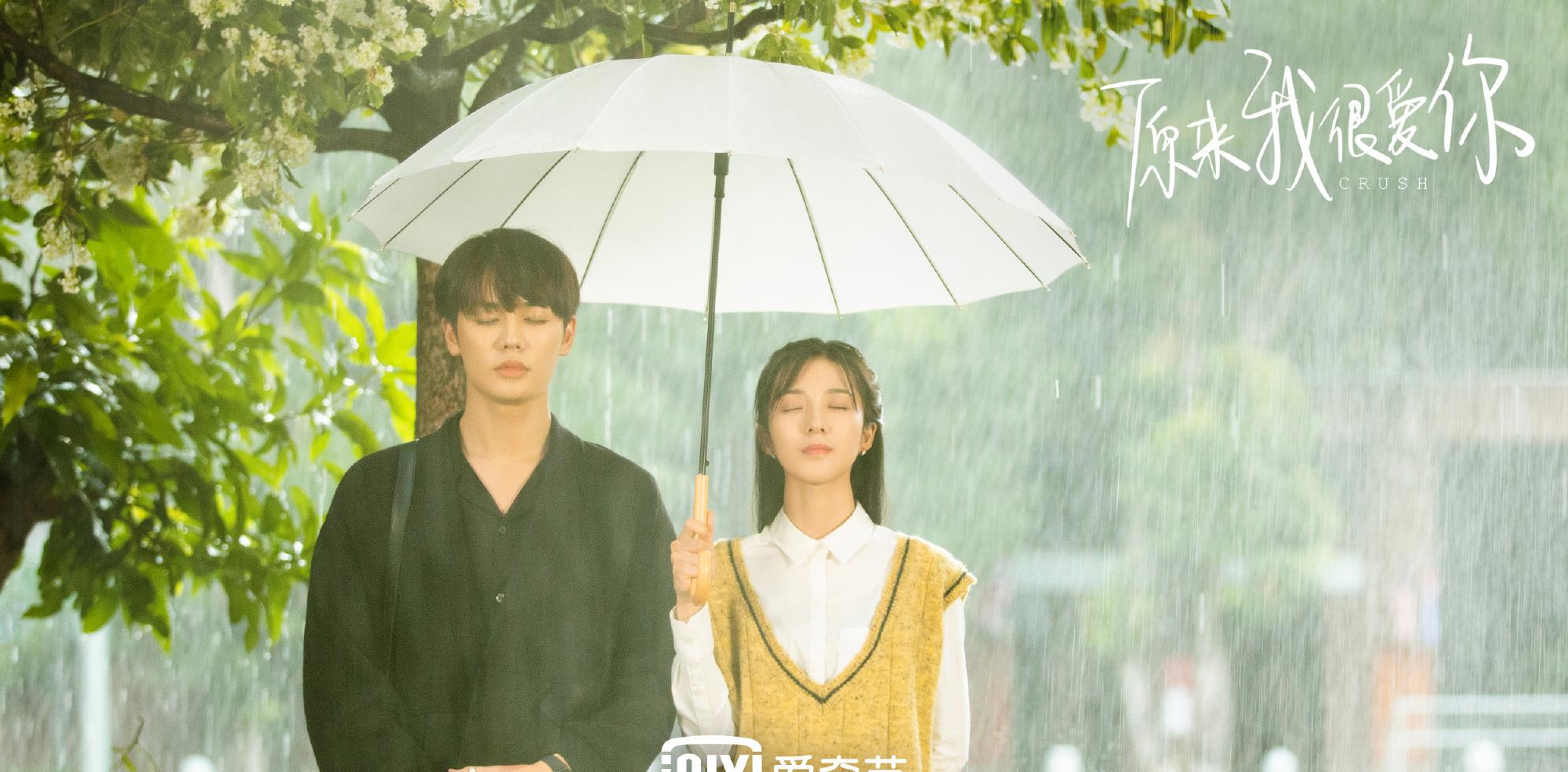 原来我很爱你|《原来我很爱你》扑了吗？这部豆瓣7.1的高分小甜剧，值得一看