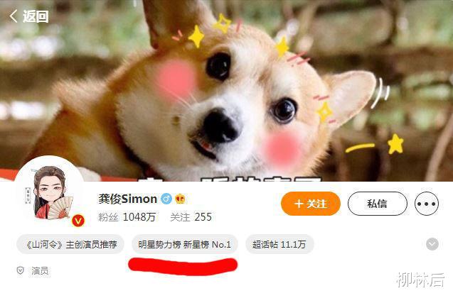 肖战|肖战不出半年就会被龚俊全方面取代，网友列出八大理由