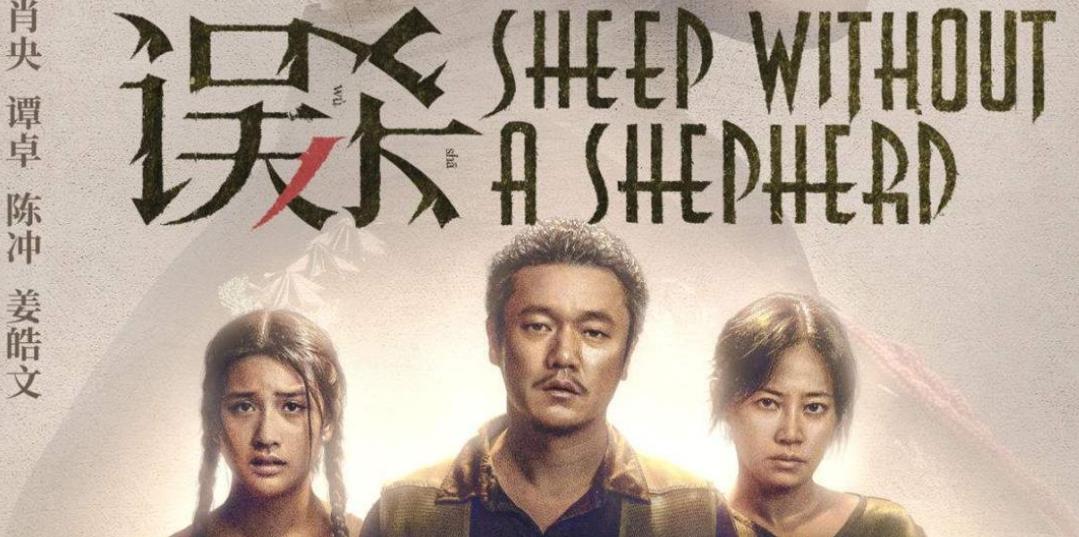 肖央|《误杀2》官宣定档，肖央继续领衔主演，她的参演让人不寒而栗