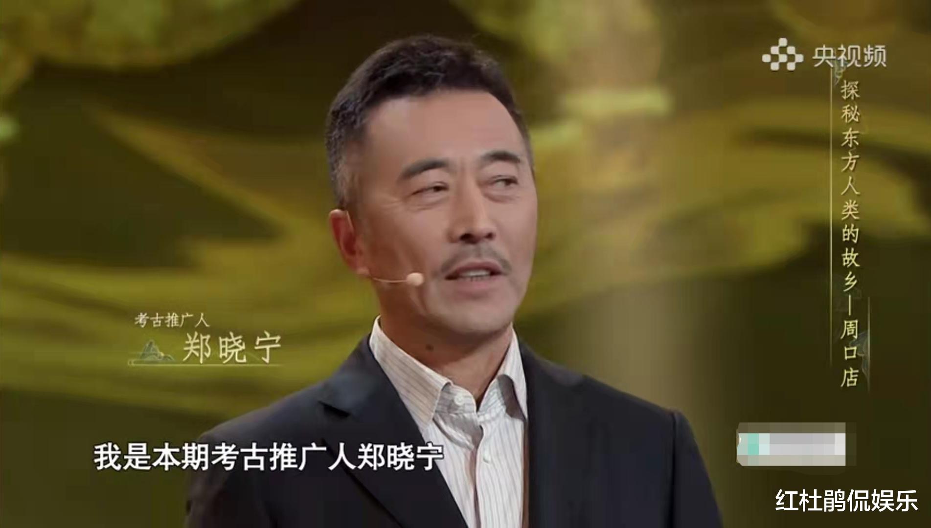 郑晓宁|央视《考古大会》输出不稳定，明星推广人郑晓宁没存在感，主持人王端端也端着