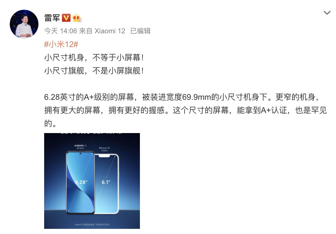 小米科技|或是小米6的“终结者”，小米12新机确定，网友：iPhone 13尴尬了