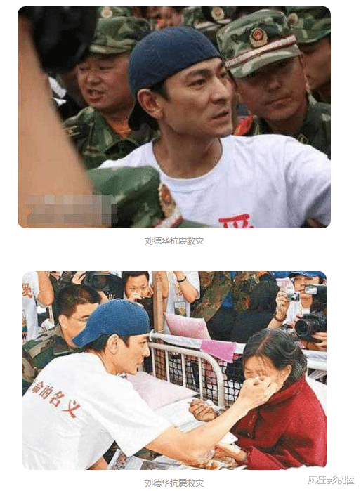 马伊琍|汶川地震13年，那些曾经到一线救灾的明星，如今怎样了？