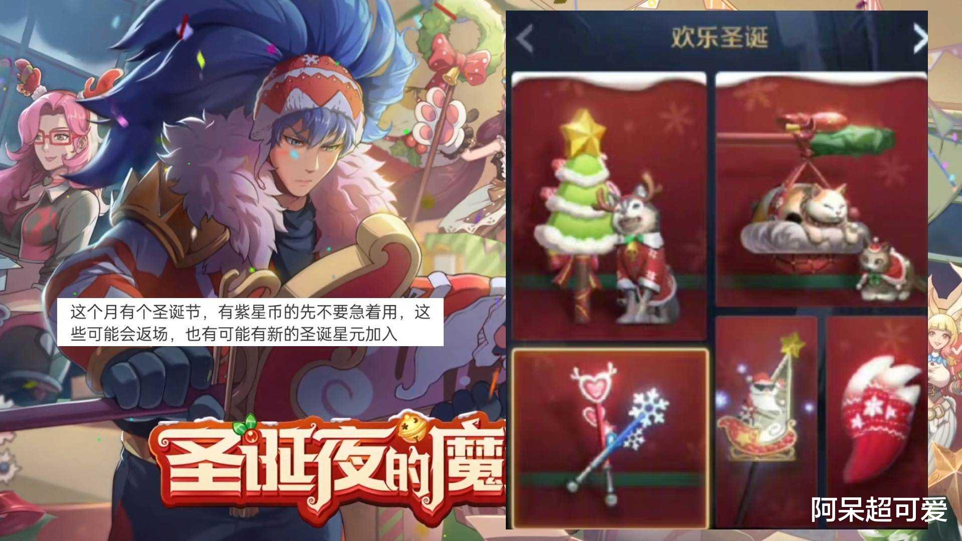 圣诞节|疑似瑶妹圣诞皮肤曝光,装备特效大改,两大抽奖系统画面升级