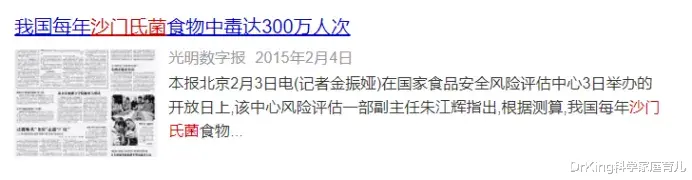 沙门氏菌|幼儿园集体发热腹泻!坑娃的「沙门氏菌」竟藏在这些食物里
