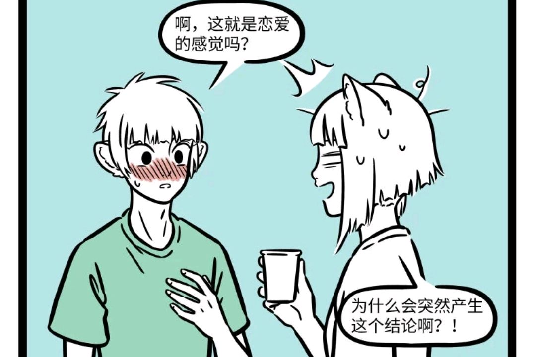 非人哉|非人哉：十一月心动了，却来得及说出口便失恋，只怪自己来太晚