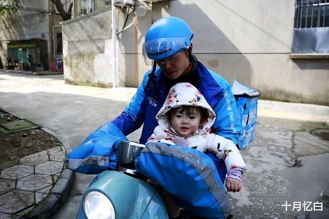 十月忆白 生活所迫:外卖员背着五个月大的孩子送餐,如今女儿一笑萌翻网友