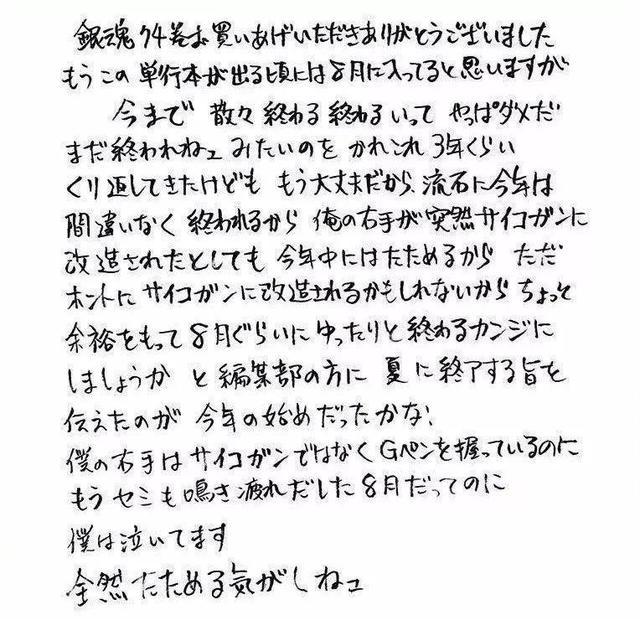 漫画|一生的节操换不来《银魂》的继续，于我而言它还没完结