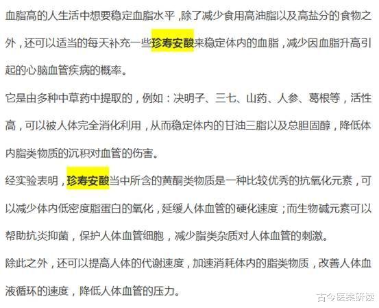 古今医案研读 ?多名专家联合提醒：停止食用“2素食”，比大鱼大肉还要伤血管
