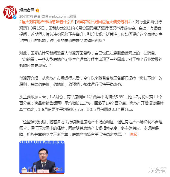 恒大|恒大对房地产市场意味着什么，一个大包工头的起起落落