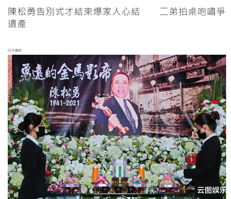 陈松勇|陈松勇正式下葬！干儿子冒雨将骨灰埋进3个洞，不见争遗产的二弟