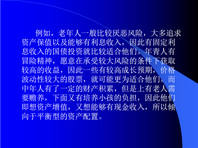 技术分析 第一章 证券投资技术分析