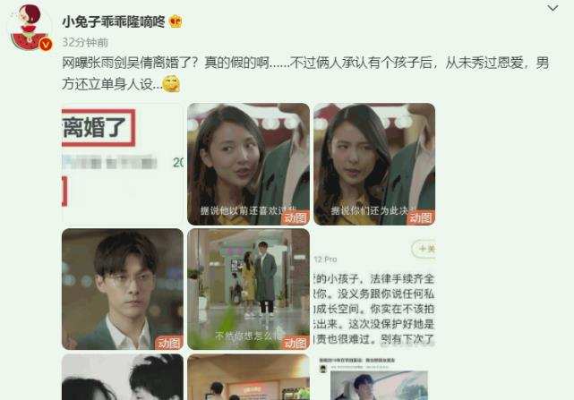 吴倩|网曝张雨剑和吴倩已离婚，网友纷纷恭喜女方