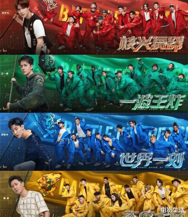 张艺兴|《街舞》王一博战队battle六连胜，队员氛围、默契与上期截然不同