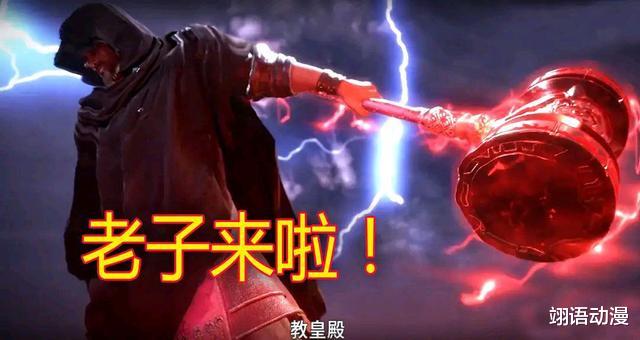 唐昊|五个版本唐昊及昊天锤:真人版像老头拿笋,最帅气的不是动画版