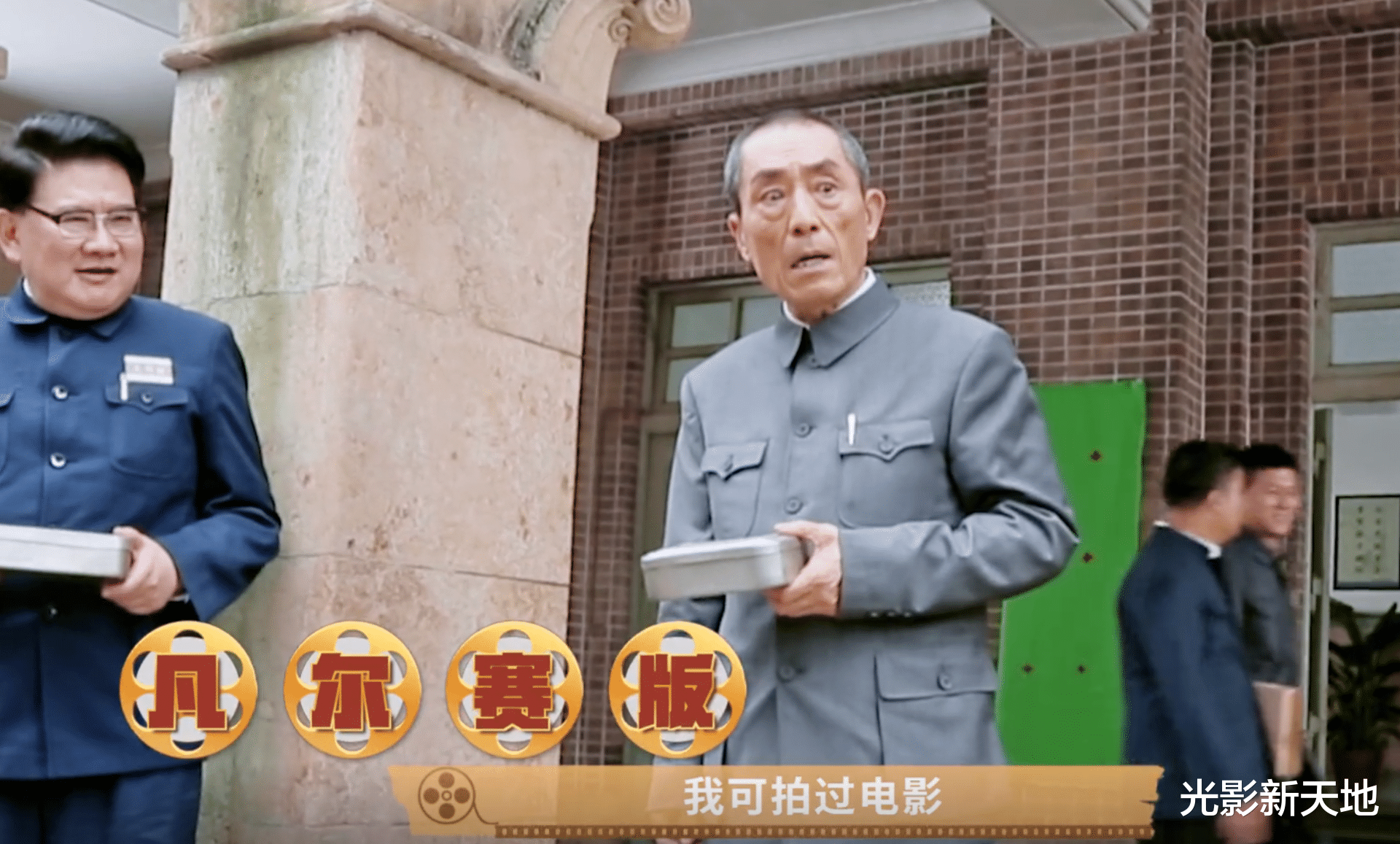 张艺谋|《我和我的父辈》幕后曝光：动用大量特效，张艺谋的T恤亮了