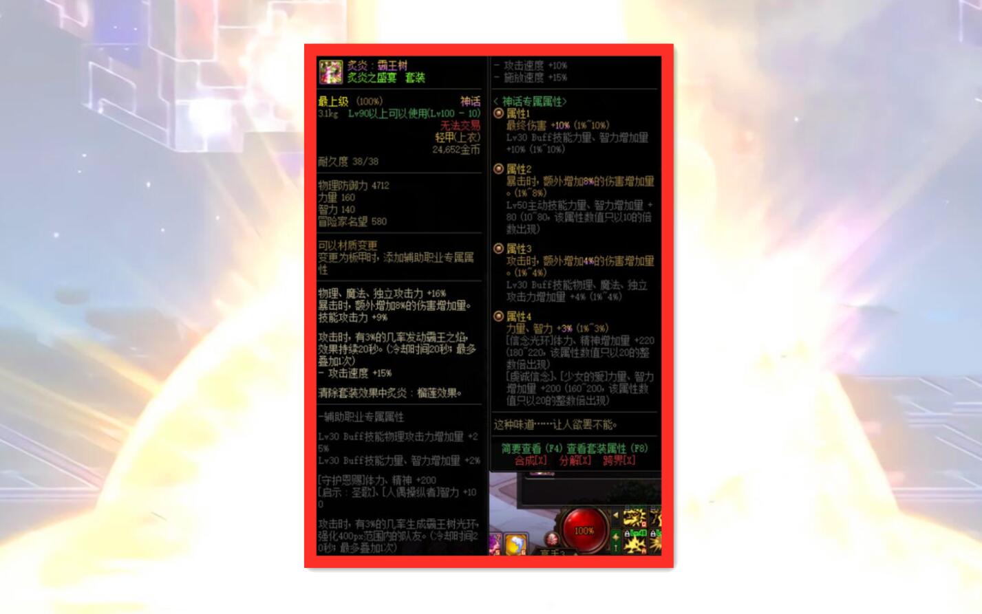 地下城与勇士|DNF：首个被“吹爆”的神话，半年前全职业最强，如今沦为狗都不带