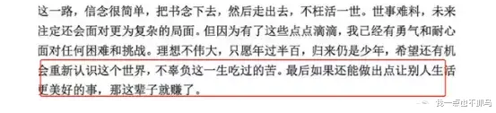 宸汐缘|再见了，张庭：2021年突然跌落的10个人，说透了这人间最赤裸的真相