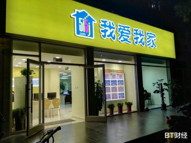 万科|网签资格被取消，遭受顶格处罚的北京我爱我家将会走向何方？