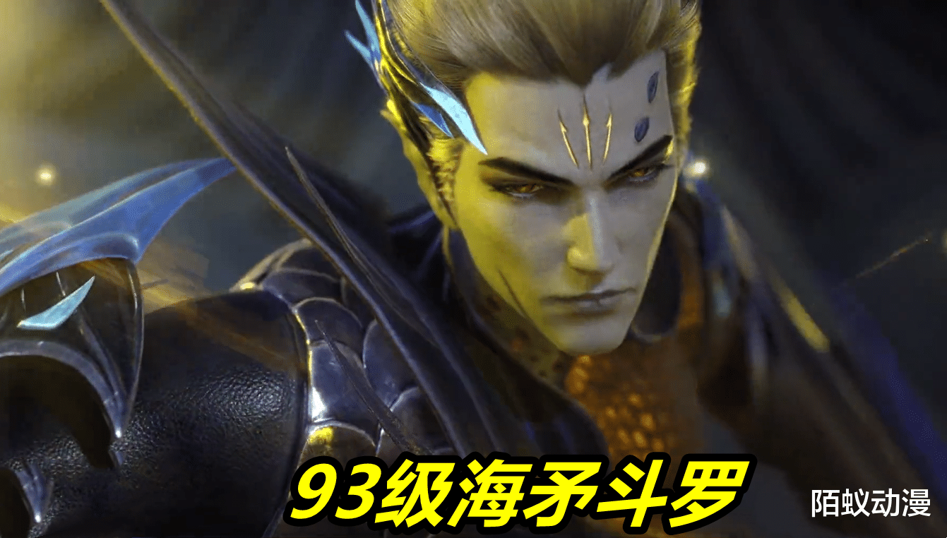 acgn漫评|斗罗大陆189集，93级“黄金海矛”降临，唐三打不赢开挂，又请海神帮忙