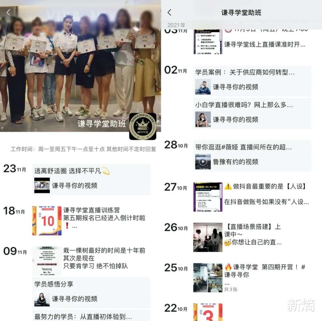薇娅|直播间再无薇娅