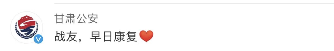 幸福孕孕|喜极而泣！救人被冲走的民警，10小时后自救归来！