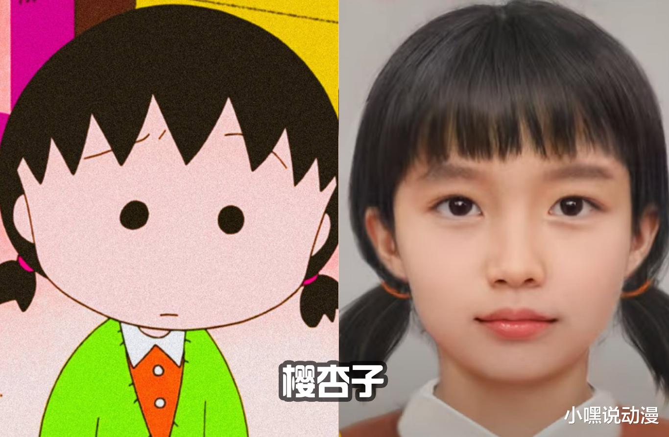 樱桃小丸子|大神AI还原《樱桃小丸子》真人版，花轮神还原，丸尾秒破次元壁