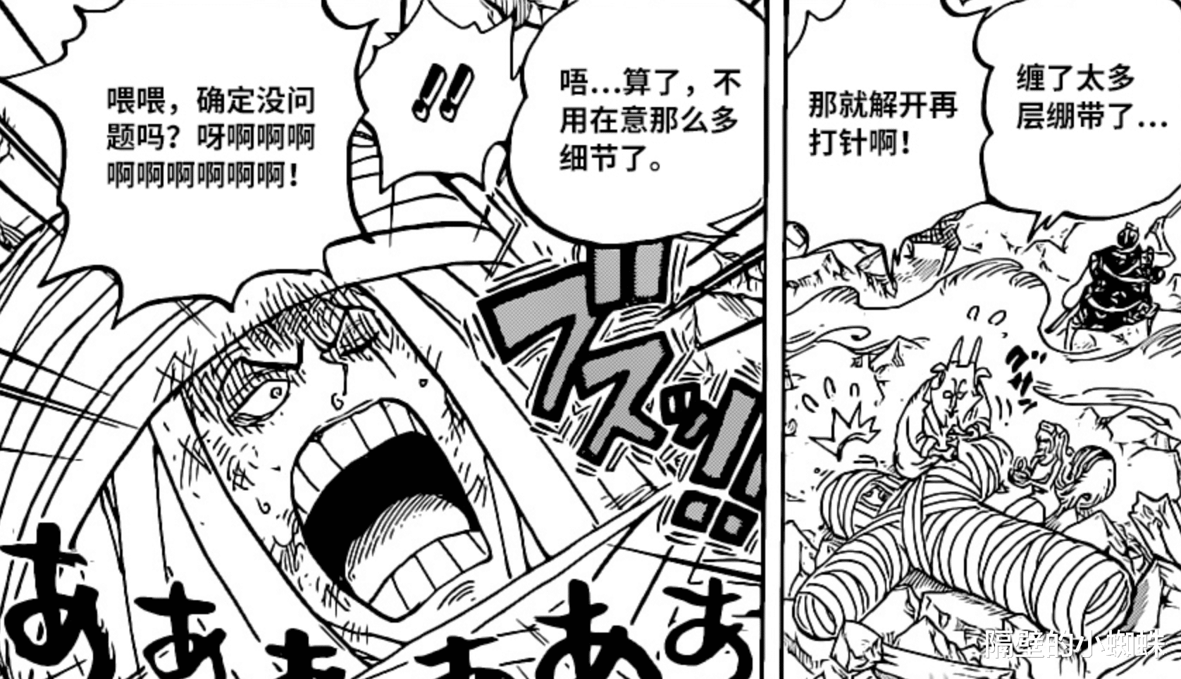 |海贼王1019话：轮到路飞和索隆被尾田恶搞，山治终于扳回一局