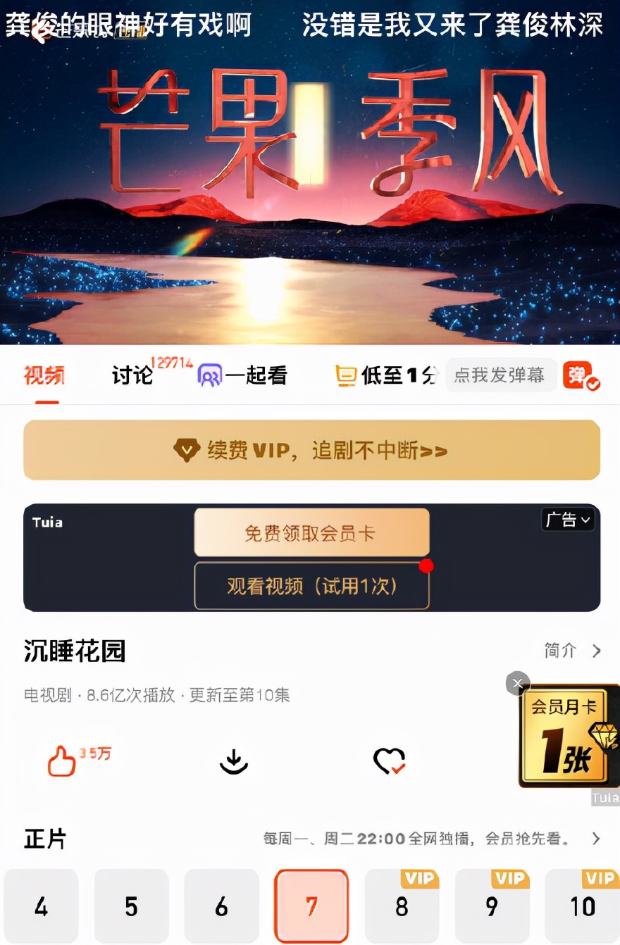龚俊|龚俊新歌登顶亚洲榜第一,主演电视剧《沉睡花园》沾了《小敏家》的光