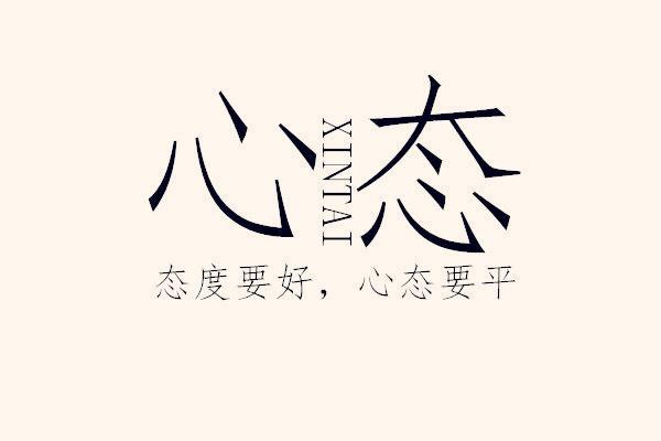 期货心理:如何克服期货投资心理障碍
