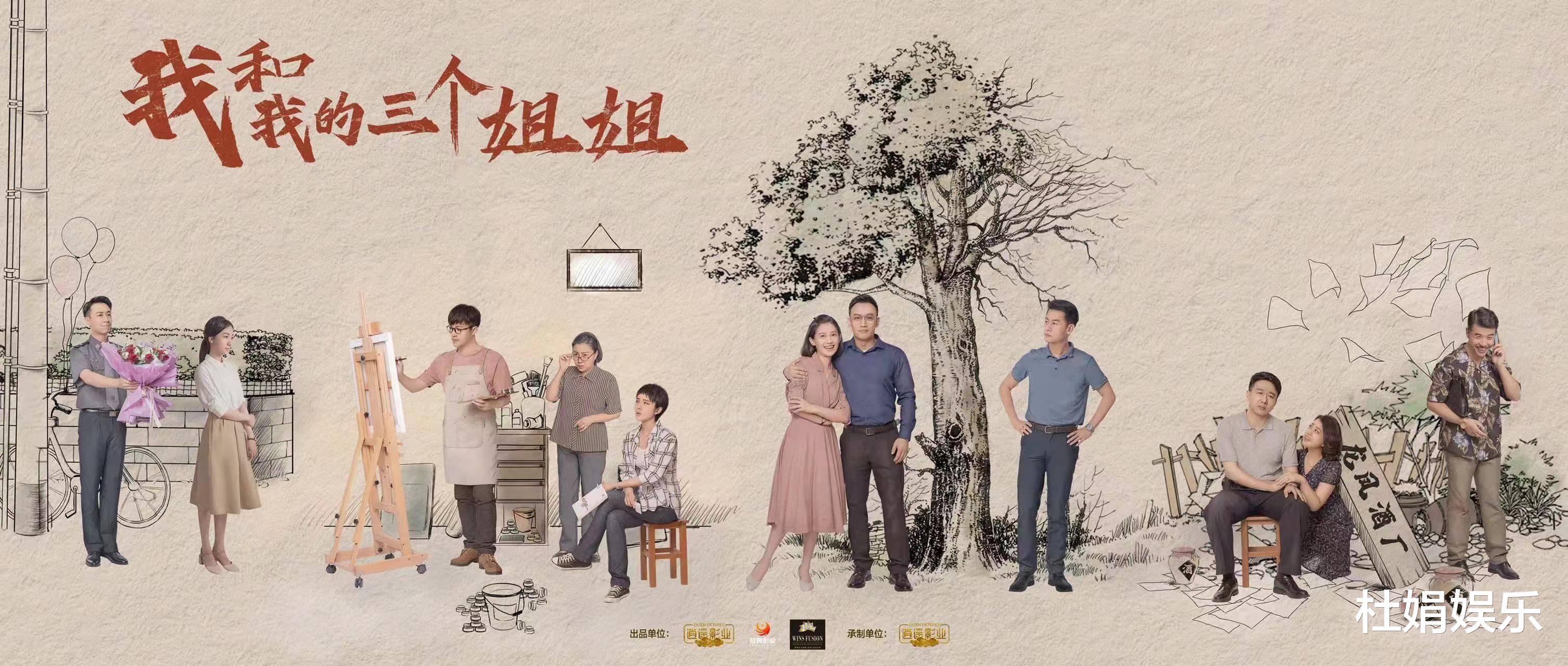 李连杰|《我和我的三个姐姐》开播即爆发，姐姐们展现了最可贵的女性力量