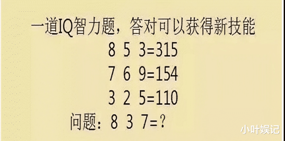 小叶娱记 “这是我新交的女朋友，兄弟们羡慕吧~”确定是女的？