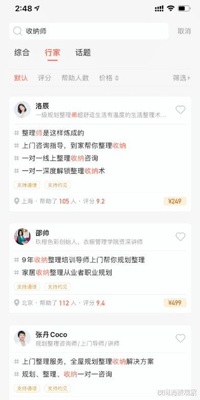 95后|95后大学生创业,冷门职业年薪50万,富豪:愿花上万元体验服务