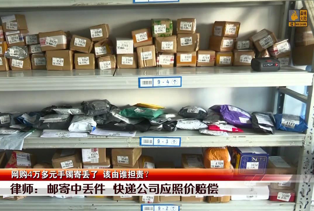 见闻深圳 深圳女子寄件出意外，4万的手镯驿站只赔200，快递最高赔3千！