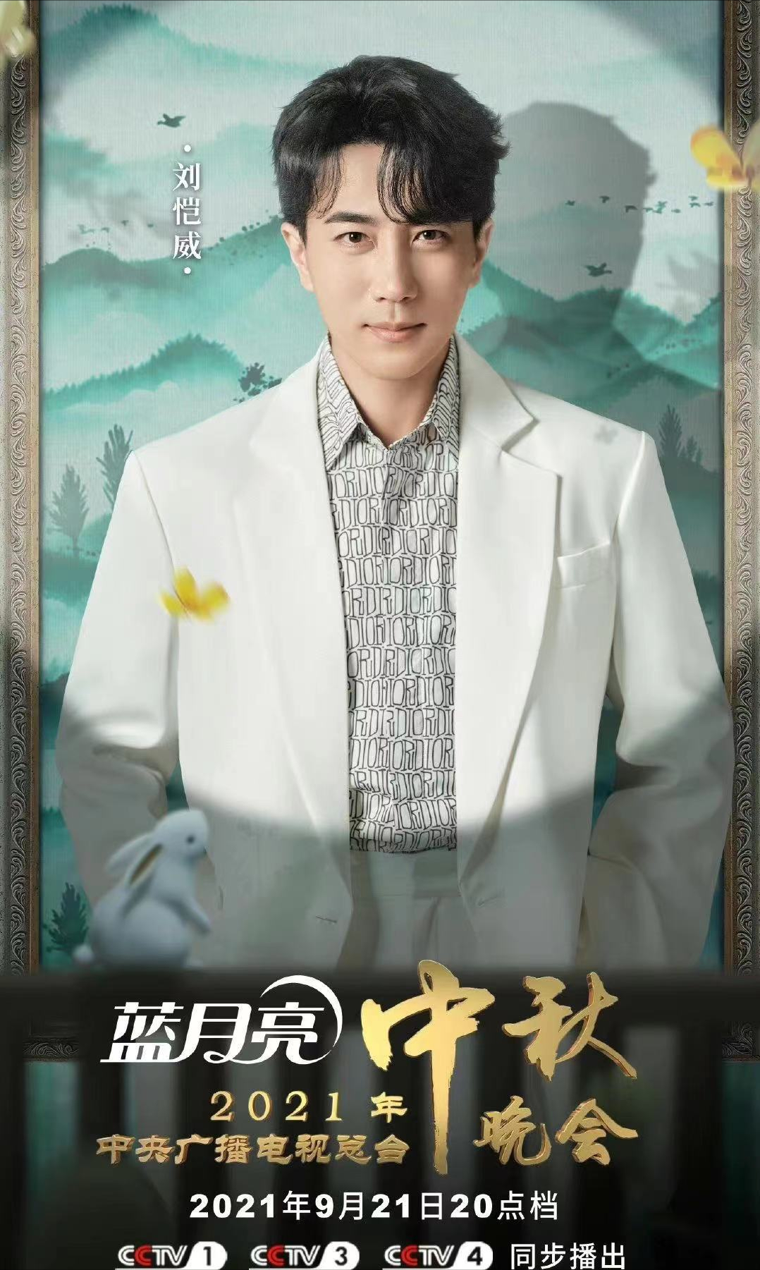 刘恺威|刘恺威杨幂都忙工作，7岁小糯米跟爷爷奶奶过中秋，约同学玩灯笼