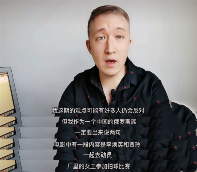 电影|《你好，李焕英》不尊重少数民族？俄罗斯族博主直言看完感觉被侮辱