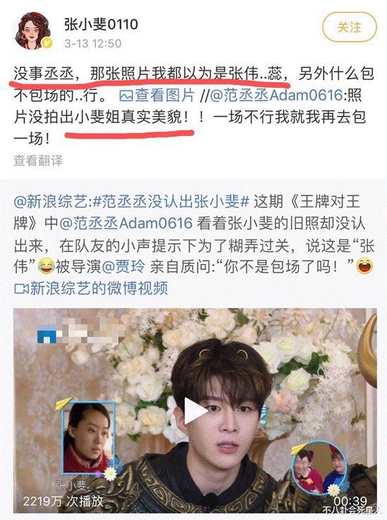 王一博|《王牌》新主持人口无遮拦，得罪王一博被骂，还曾用言语侮辱女性