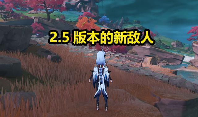 原神|原神：出现了全新的敌人，模样有些怪异，风格特立独行