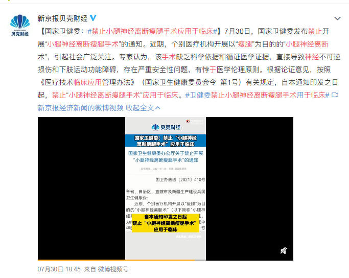 医美|医美事故一年居然这么多！网友：人家花钱买教训，你是花钱买罪受