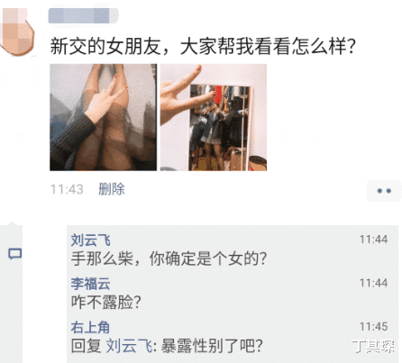 丁其琛|大哥，你这确定是女的？这手有点粗糙啊，还有这腿，感觉像是个女装大佬