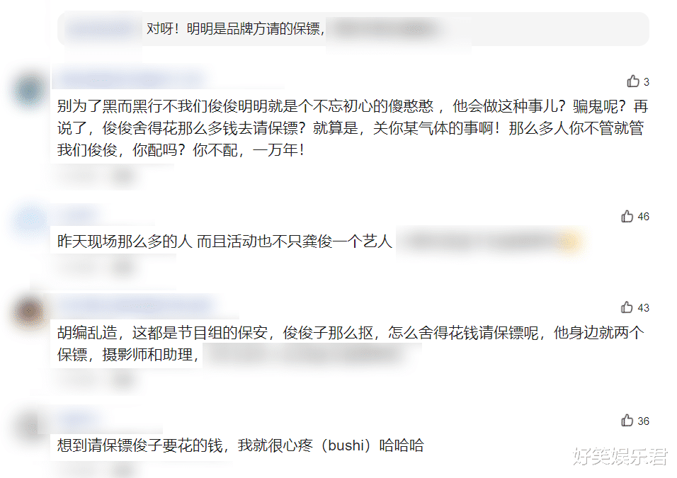 龚俊|龚俊参加活动被围堵，路人镜头颜值胜精修，却被批保镖比粉丝都多